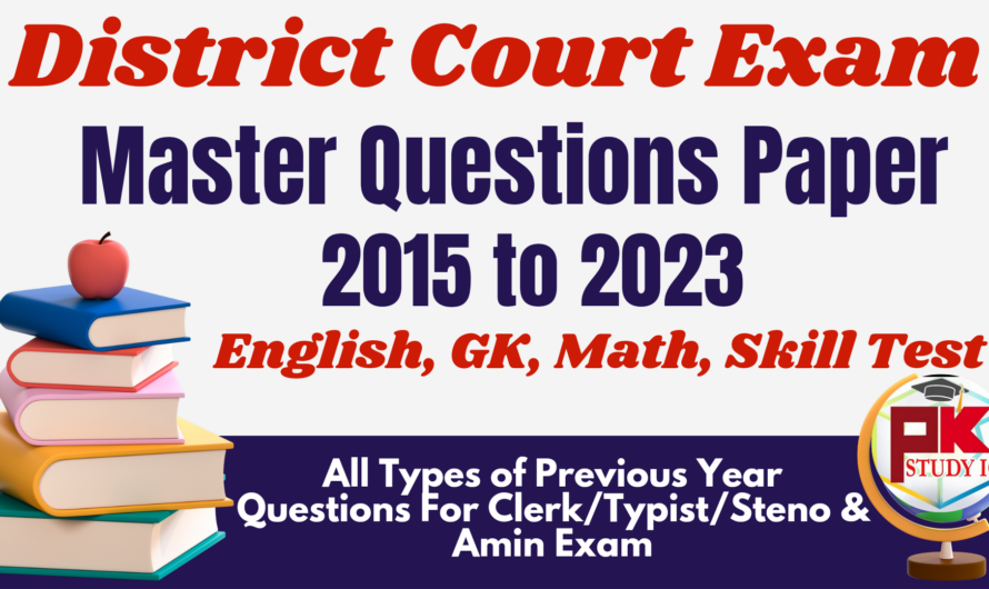 All Districts Court Previous Year Questions
